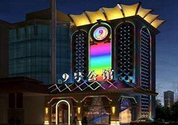 长海好玩开放荤素KTV推荐-九号公馆KTV消费价格口碑点评
